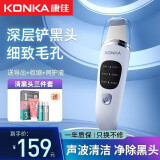 康佳（KONKA）黑头铲超声波铲皮机吸黑头仪器清理神器毛孔清洁器黑头吸出器导入导出美容仪男女士开学好物送女生 超声波黑头铲