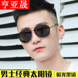 亨亚晟男士偏光太阳镜新款黑色墨镜女潮个性蛤蟆镜司机开车驾驶眼镜 枪框黑灰片-高清偏光+眼镜袋+布