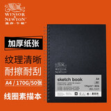 温莎牛顿 加厚素描本线圈本50页学生绘画专用素描速写手绘彩铅专用本子 A4/170G/线圈素描本