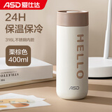 爱仕达（ASD）316L不锈钢真空保温杯 家用办公学生水杯 长效保温 400ml 棕色