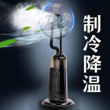ILVSD电风扇落地扇家用制冷加湿冷风扇加水加冰空调扇降温遥控静音冷风机空气循环扇省电水冷扇喷雾扇 超大雾量款【超大雾量】