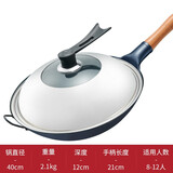 铁锅圆底老铁锅无涂层不粘锅老式家用炒锅燃气明火专用锅整锅烤蓝开锅 烤蓝铁锅【40cm】带耳+锅盖