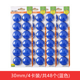 圆形彩色磁粒 白板磁铁吸贴数字吸铁石 笑脸磁力 黑板小磁贴英文字母强力磁扣磁钉 蓝色圆形磁粒 直径30mm【4卡共48粒】3012 官方标配