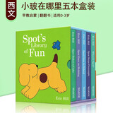 英文原版 Where's Spot 小玻在哪里启蒙绘本翻翻纸板书送音频纸板书