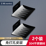 万博 304不锈钢肥皂盒免打孔沥水肥皂架浴室置物架香皂盒壁挂式洗衣皂盒卫生间 黑色肥皂架【2个装】免打孔安装