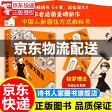 【旗舰店正版现货】小家越住越大1+2+3全套3册（可挑选）小家大变局 逯薇著 攻克中国式住宅收纳难题解析居住趋势家庭整理收纳术小屋小房小户型家居装修秀 小家大变局 逯薇新书 定价88