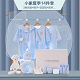 鹏优婴儿衣服纯棉春秋冬薄新生儿礼盒套装保暖宝宝刚出生满月礼物用品 14件套吉象蓝夏季款 59cm （0-6月 内含59、66码）