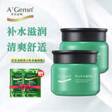 安安金纯鲜芦荟男士护肤补水滋润霜保湿润肤乳液擦脸油缓解脸部干燥护肤品 鲜芦荟男士补水滋润霜【2瓶装】