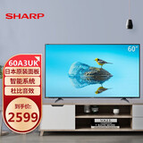 夏普（SHARP）60英寸电视  大屏液晶智能网络 电视机二手机 60A3UK4K面板画质 HDR10画质 日本原装 挂架版