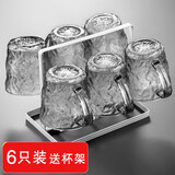 乐卡利 客厅水杯套装家用上档次 一人一杯家庭喝水杯子冰川玻璃杯饮料杯 【7件套】带把冰川杯*6+杯架