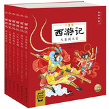 西游记套装全6册彩绘注音版(中国古典四大名著之一幼小衔接3-6岁儿童大字注音版有声伴读取经路线）省钱卡