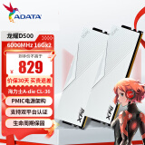 威刚(ADATA) XPG 威龙 D500 DDR5内存条 台式机内存条 海力士A代颗粒 马甲内存条 威龙D500 DDR5 6000 16*2白C36