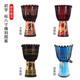 美音天使 【6大礼品】非洲鼓儿童初学者丽江演奏山羊皮手鼓乐器 标8英寸-雕刻图案【全套赠品】