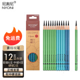 NYONI尼奥尼炭笔素描铅笔绘画套装软碳笔美术生用混装（软6中4硬2）