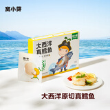 窝小芽大西洋真鳕鱼 原切鳕鱼儿童早餐冷冻去皮去刺210g/盒（内含7包）