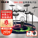 NuxDM200电子鼓儿童初学者家庭娱乐入门进阶便携式电子鼓演出演奏