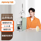 九阳（Joyoung）肖战推荐 免手洗豆浆机 0.6L破壁无渣自动出浆咖啡机DJ06R-Kmini（青）（天空系列）