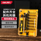 得力（deli）多功能精密维修电子螺丝批组套手机电脑钟表维修螺丝刀套装起子 45件套铬钒钢经济款 DL3545