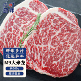 肉鲜厨师 和牛M9大米龙谷饲原切牛排600g 澳洲雪花牛肉牛扒