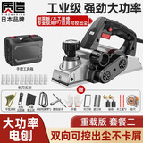 质造（ZHIZAO） 日本质造电刨木工刨子家用电动手提木创机工业多功能手电铇推刨 重载版 套餐二