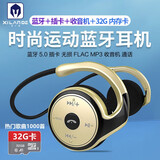 希兰德（XILANDE） 无线运动蓝牙耳机插卡MP3一体式收音机重低音不入双耳跑步游戏骨传导适用于苹果华为vivo荣耀oppo 金色【蓝牙＋插卡＋FM＋32G卡】