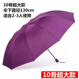 诺葵（Nuo Kui）ins雨伞可爱三折叠太阳伞男女学生韩版晴雨两用遮阳伞大号 10骨大号手动款-紫色