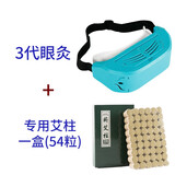 德康元 眼部艾灸盒随身灸眼灸仪器眼睛熏蒸护眼温灸眼贴艾柱学生家用 三代眼灸+专用艾柱一盒