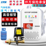立可安商用燃气报警器液化气天然气厨房家用煤气可燃气体泄漏自动切断阀 3C液化气煤气款+钢瓶机械手