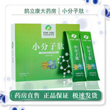 【药房直售】富迪小分子肽活性肽大豆低聚肽粉固体饮料富迪健康科技食品（5gX15袋）/盒 3盒装