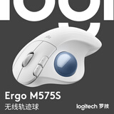 罗技（Logitech）ERGO M575 S 人体工学鼠标 轨迹球鼠标 无线蓝牙双模 办公鼠标 带无线2.4G接收器 珍珠白
