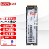 联想（Lenovo） 拯救系列原装SSD固态硬盘M.2接口 Nvme/Pcie协议  M.2 2280 Nvme 256G 拯救者R9000P  2021/ 22/23/24