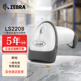 斑马（ZEBRA） 讯宝symbol DS2208/LS2208SR二维码扫描枪条码扫码枪快递扫码器 LS2208白色单枪串口