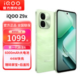 vivoiQOO Z9x新品上市  智能手机5G iqooz9x z9 性能特爆 超狠登场 手机iQOO 8+256GB-风羽青 官方标配