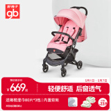好孩子（gb）婴儿车可坐可躺轻便折叠婴儿推车宝宝遛娃车避震 D619公主粉