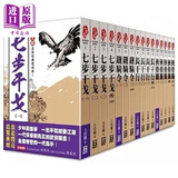 上官鼎武侠经典复刻版 全套共１６本 港台原版 上官鼎 风云时代 中商原版