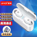 夏新（Amoi） 无线5.0双耳蓝牙耳机迷你TWS入耳式运动耳机手机通用 F9迷你旗舰版 白色触控版