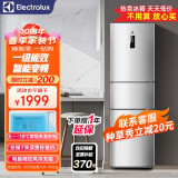 伊莱克斯冰箱（Electrolux）三门 228升 风冷无霜一级能效 变频节能省电静音 家用电冰箱 BCD-220MITD