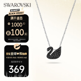 施华洛世奇（SWAROVSKI）【品牌直供】黑天鹅小号项链女 女士项链生日礼物 5347330