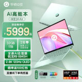 华硕a豆14 Air 高性能AI超轻薄本 笔记本电脑(全新R9 8945H 32G 1T 2.8K 120Hz OLED)商务办公学生 【热销版32】鼠尾草青 锐龙R9 8945H|两年旗舰服务