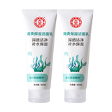 大宝洗面奶清洁洁面乳 保湿洗面奶 清爽保湿洁面乳100ML 2只