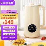 祈星豆浆机8叶精钢刀头家用小型全自动破壁料理机多功能小型豆浆机免煮免洗免过滤1-2人食3人 珍珠白800毫升【8叶精钢刀】+智能预约