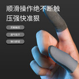 GAGZ 电竞手机游戏防汗走位银布吃鸡王者荣耀指套保暖防滑防水吸汗连点不断触和平精英辅助拇指套 高端升级款【战熊银布-双拼色 2只】