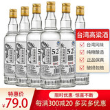 喜事迎门 台湾高粱酒 浓香型高度白酒 52度高粱酒 高度纯粮食酒 口粮酒 52度 600mL 6瓶 高粱酒