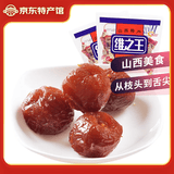 维之王 山楂蜜饯388g山西特产休闲零食山楂凉果软糕