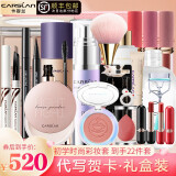 卡姿兰（Carslan）彩妆套装礼盒化妆品初学者彩妆全套生日礼物送女友老婆 【套餐五】时尚女王妆