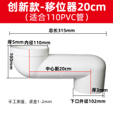 PVC马桶移位器新型一体式110扁管万能坐便厕所不挖地5/10公分 移位不带胶圈20cm