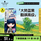 施华蔻（Schwarzkopf）斐丝丽泡泡染发乳6-12暗夜蓝黑(泡泡染发剂 彩染 杨超越同款)