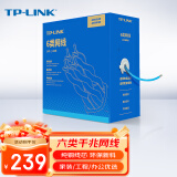 TP-LINK 六类千兆网线 原装CAT6类非屏蔽高速工程网线 纯铜双绞线 家装网络监控布线100米箱线EC6-100