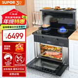 苏泊尔（SUPOR）集成灶蒸烤一体 家用大吸力油烟机烟灶联动自清洁 大容量蒸箱烤箱集成灶一体式DYA1液化气