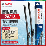 博世（BOSCH）雨刷器雨刮器雨刮片风翼专用26/18(大众高尔夫7/捷达VS5/捷达VS7)